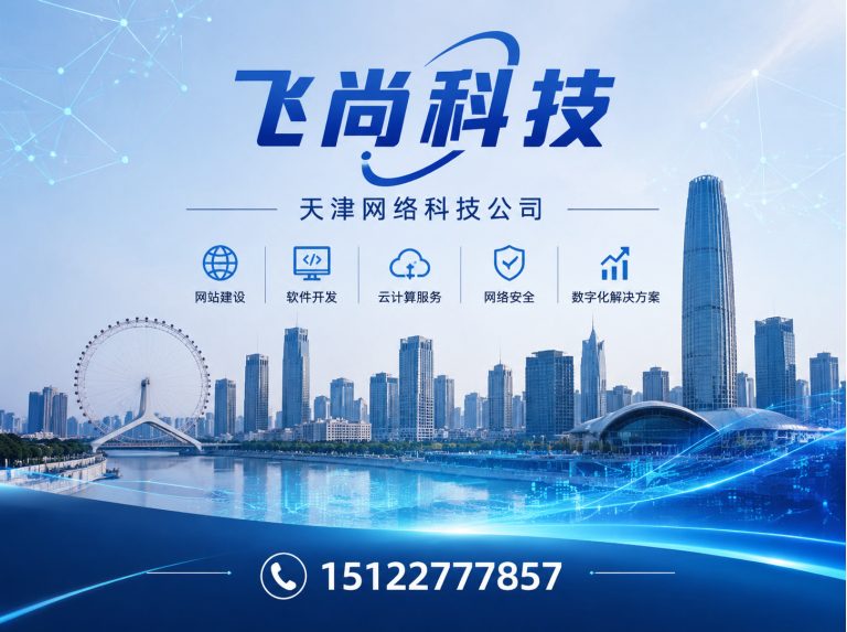 河东区互联网营销展示图
