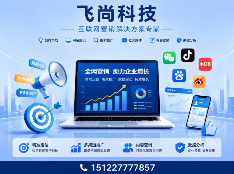 河东区天津网络科技公司展示图